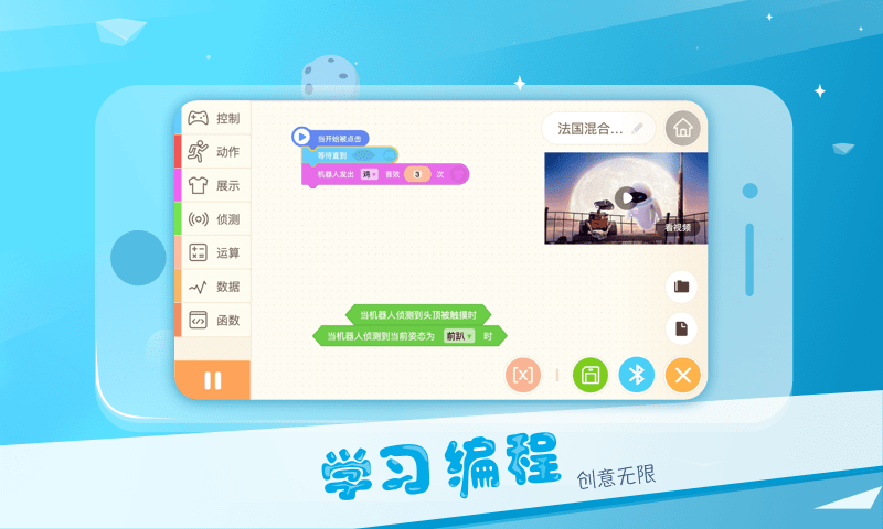Alphaebot智能机器人app Alphaebot官方下载