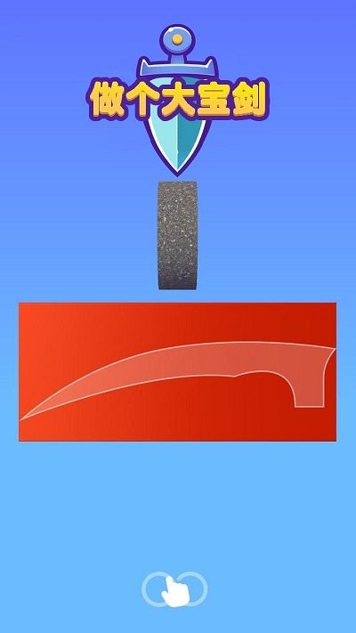 《锻造神剑》游戏下载