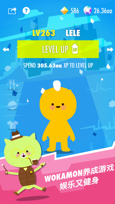 走星人 走星人app下载