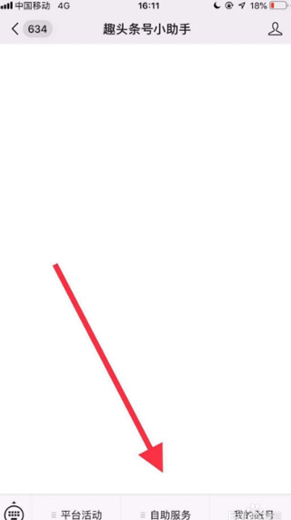 趣头条发视频教程 趣头条发视频教程