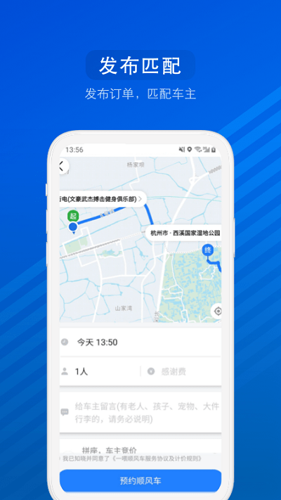 汽车票网上查询订票