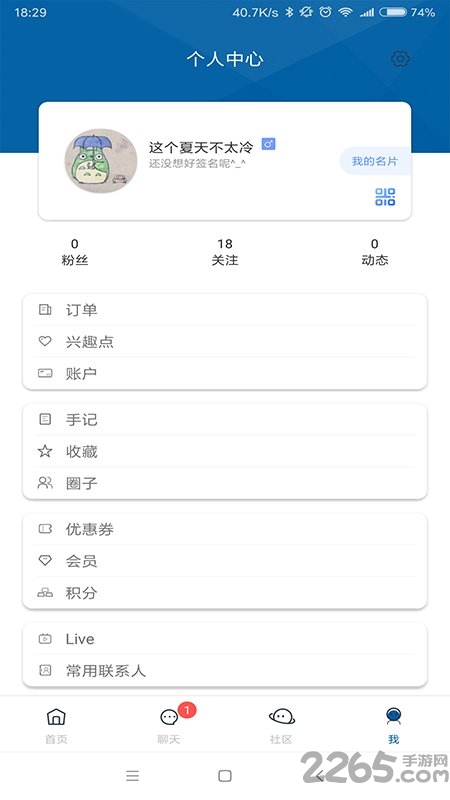 龙迹旅行app