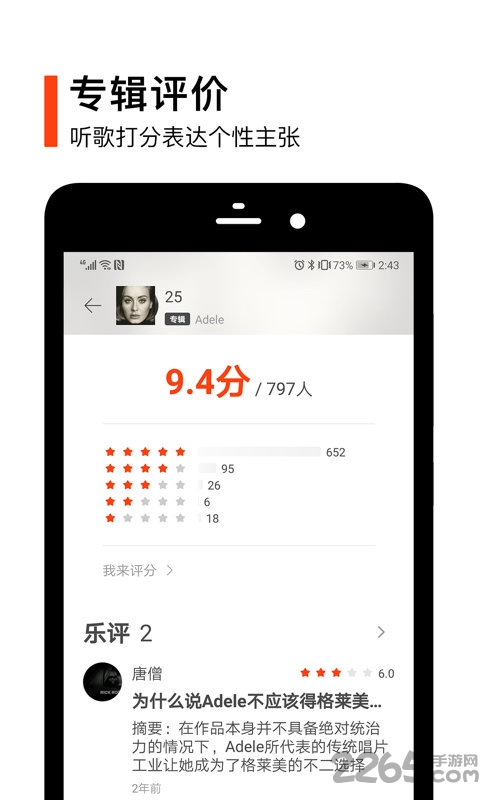 虾米音乐2021最新版本app