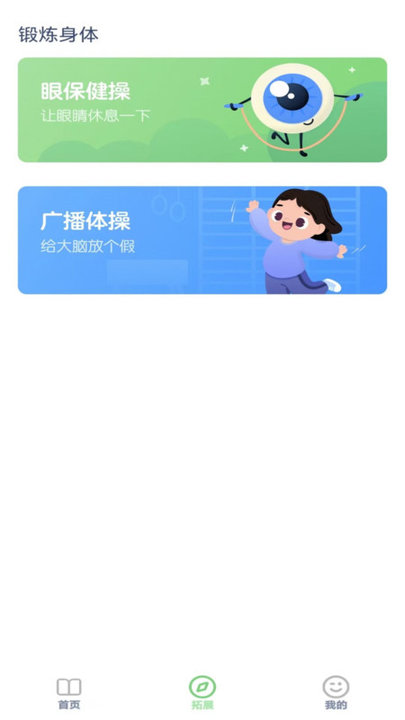 四年级语文上册app免费版