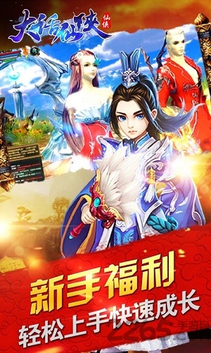 大话仙侠手游变态版