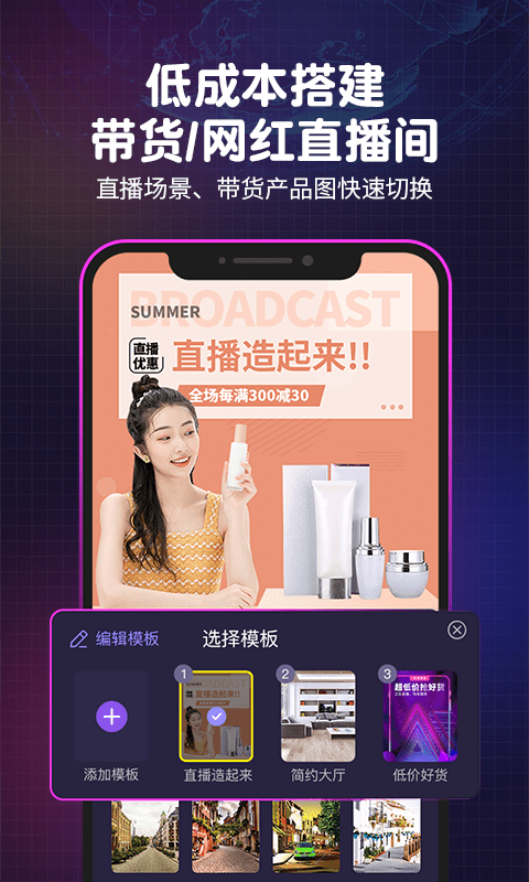 直播魔盒官方版 直播魔盒app下载