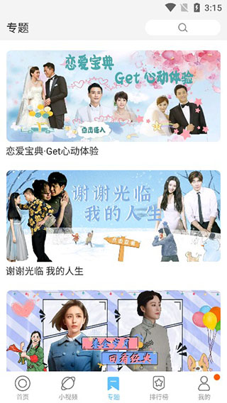 影视大全纯净版使用说明 影视大全纯净版使用教程