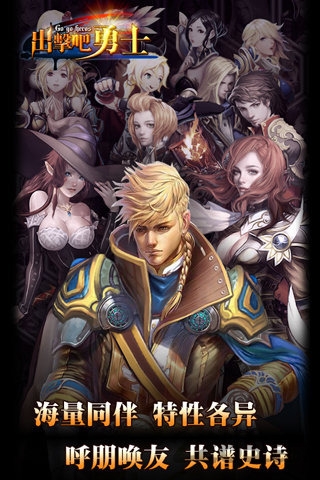 出击吧勇士内购破解版