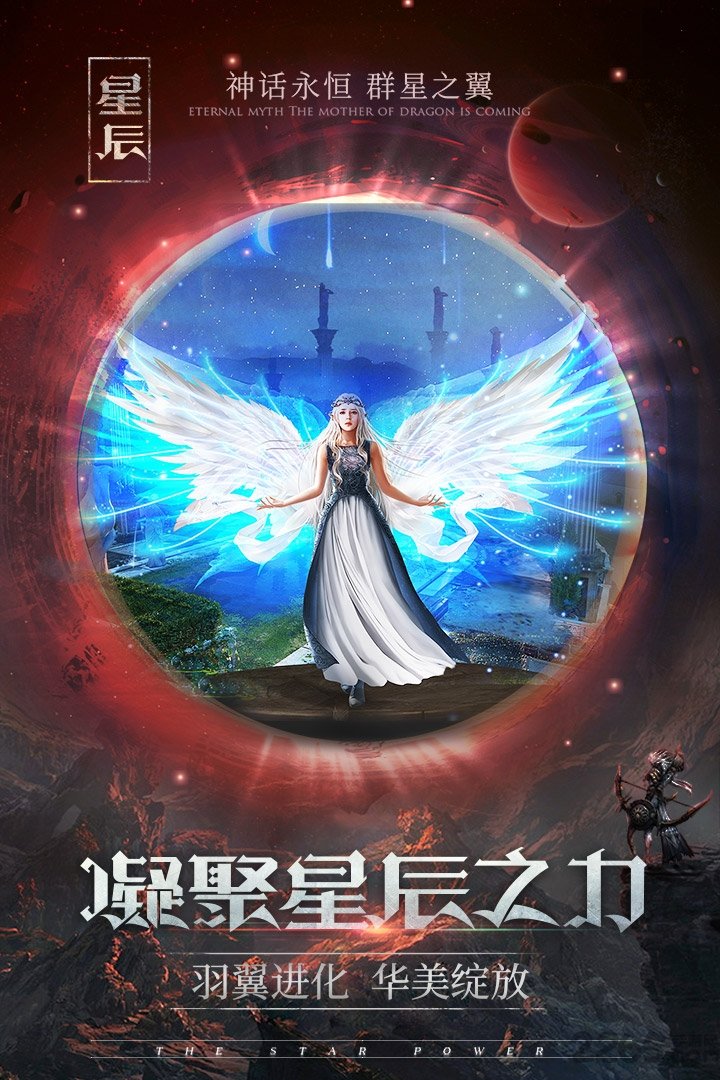 神话永恒OPPO版 OPPO神话永恒手游下载