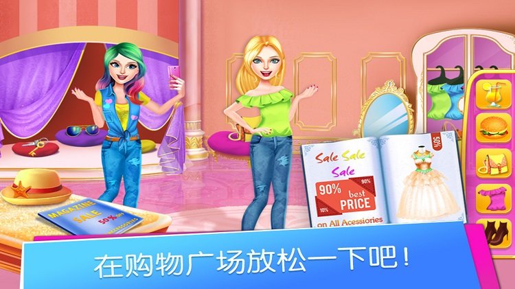 托卡生活购物广场游戏