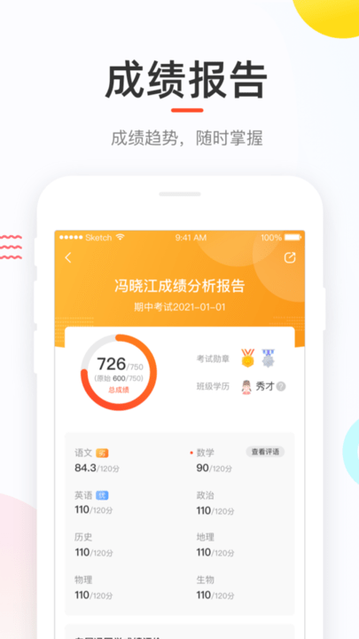 好分数成绩查询app 好分数成绩查询官方版下载