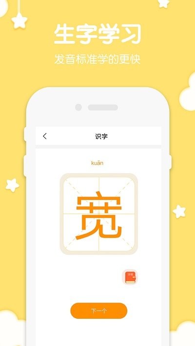 二年级上册下册语文app