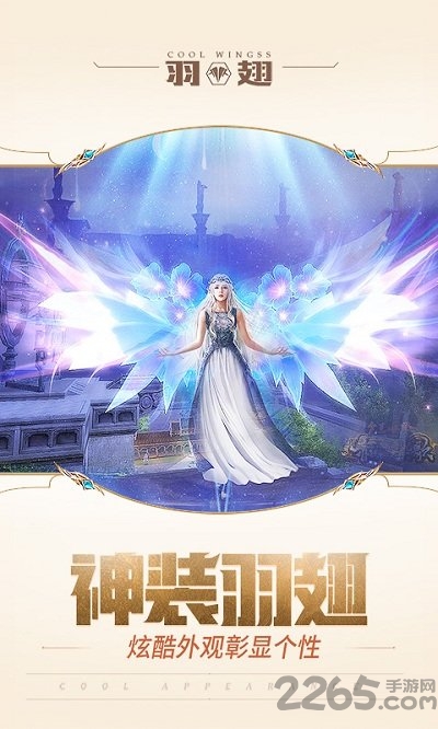 神话永恒公益服