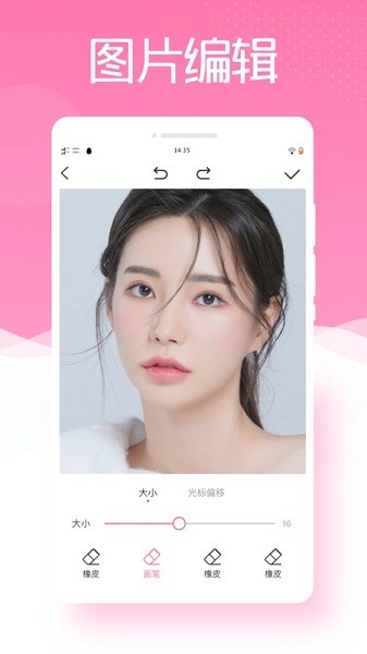 最美相机ps官方版