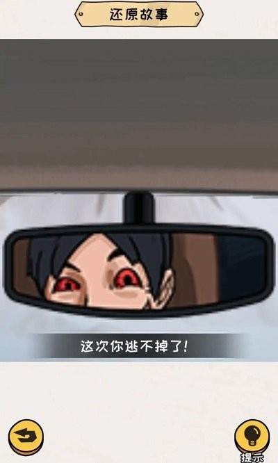 编个笑话官方版