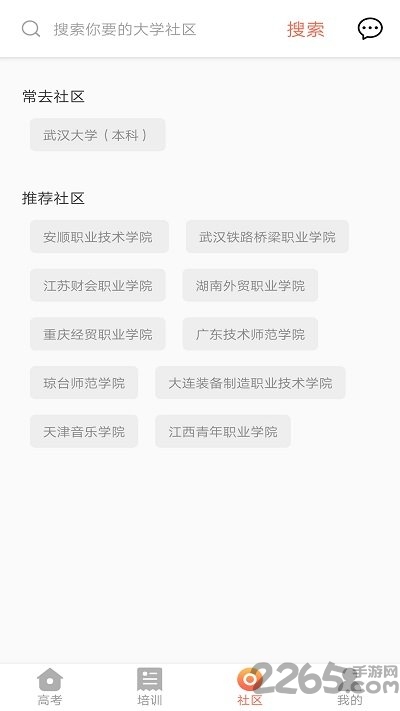 哪尚学平台手机版