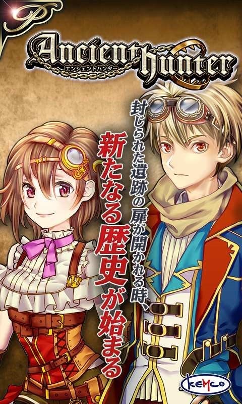 古代猎人游戏 古代猎人手游下载