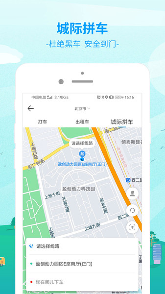 bus365汽车购票官方版app bus365汽车票app下载