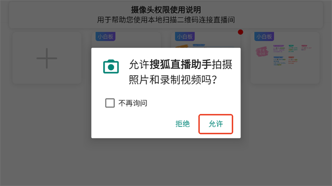 搜狐直播助手app 搜狐直播助手手机版