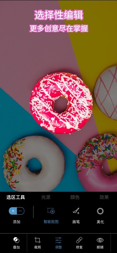 手机版ps官方正版