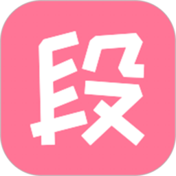 内个段子app(改名内个段仔)