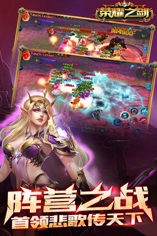 荣耀之剑手游 荣耀之剑官网