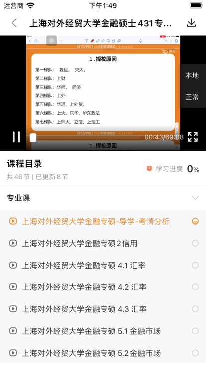 研控官方版 研控app下载