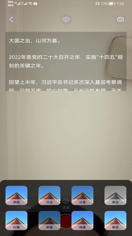喵直播助手app