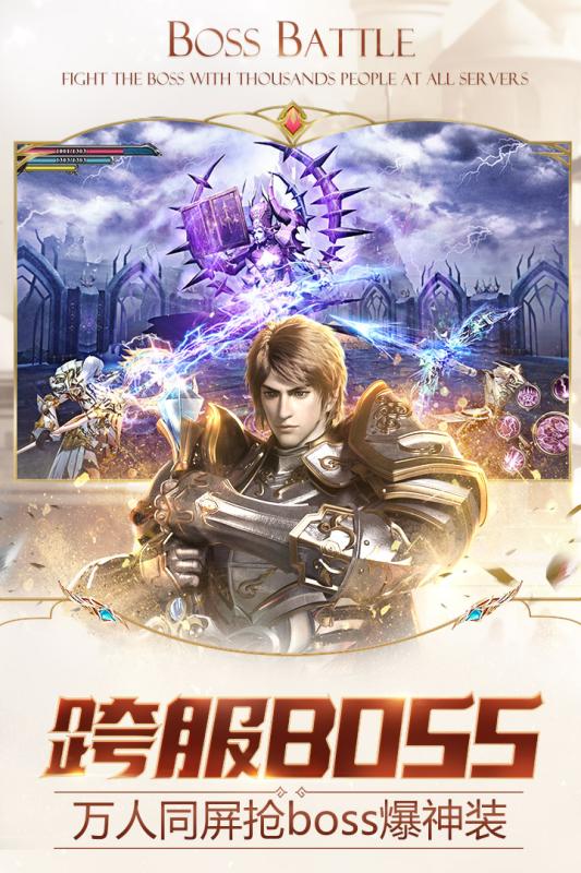 神话永恒360客户端 神话永恒360下载