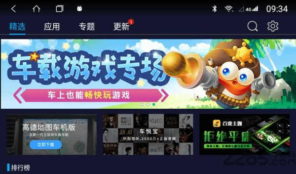 兜风市场最新车机版(车必装市场)