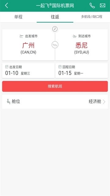 抢单app