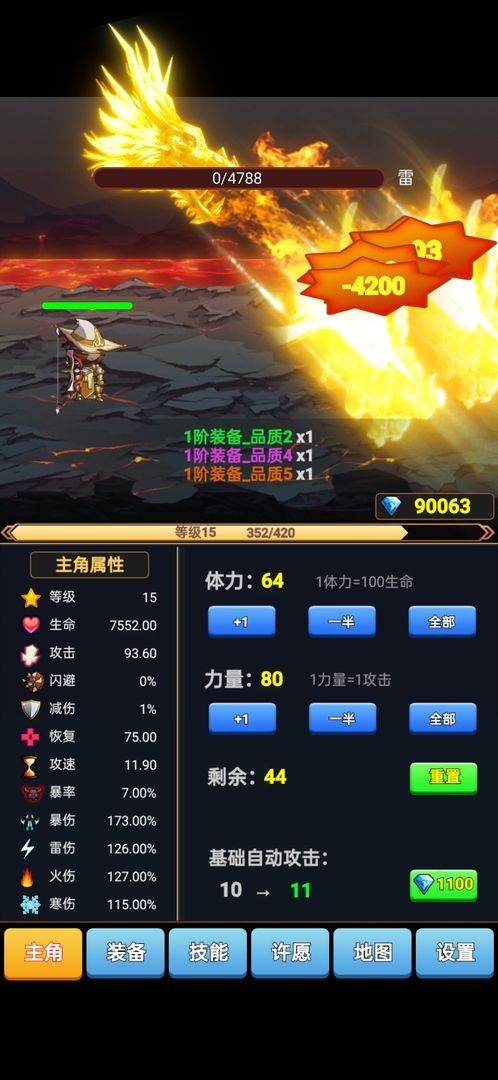 我的adc贼6小游戏 我的adc贼6正版下载