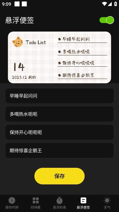 使命起床闹钟app 使命起床闹钟最新版下载