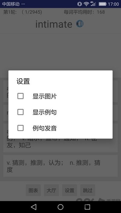 六级单词app