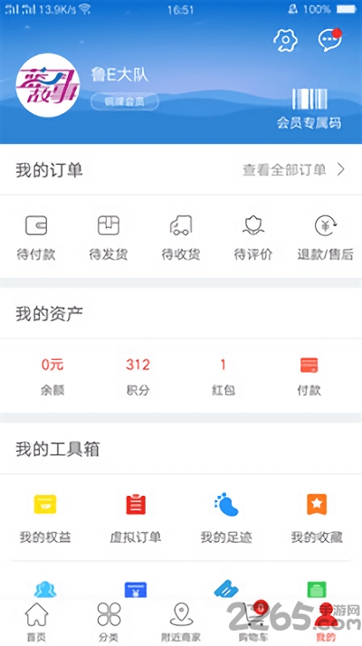蓝月故事自驾游app