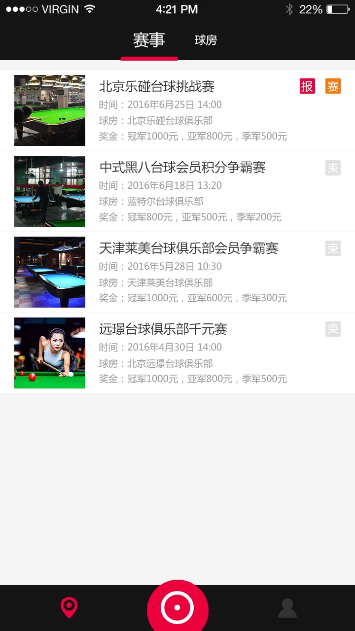 乐碰台球app 乐碰台球手机版下载
