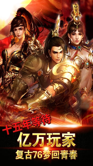 神圣荣耀之剑手游