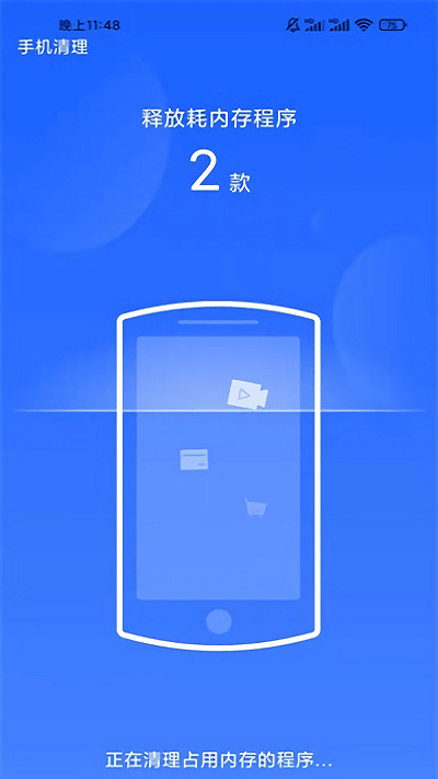 超级性能优化助手移动版下载