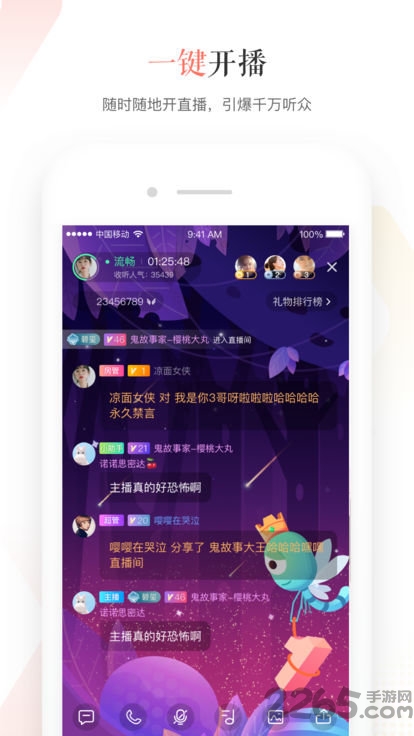 蜻蜓主播公众平台官方版