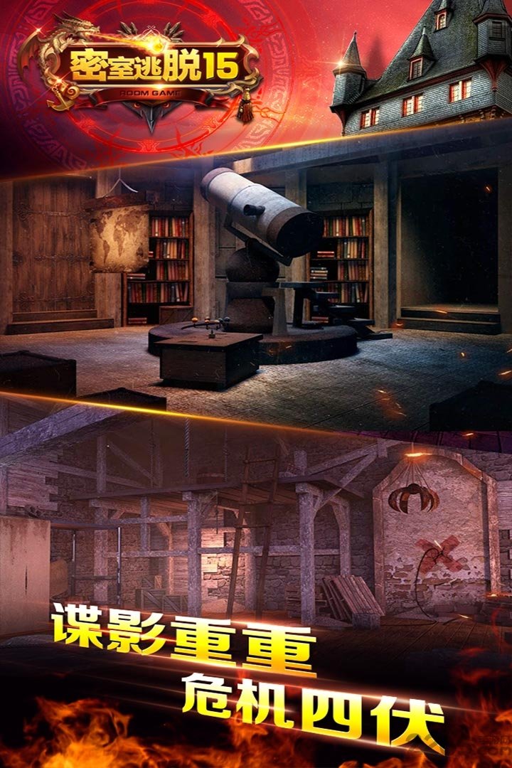 密室逃脱15神秘宫殿最新版本