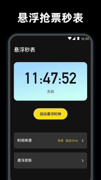 使命起床闹钟app