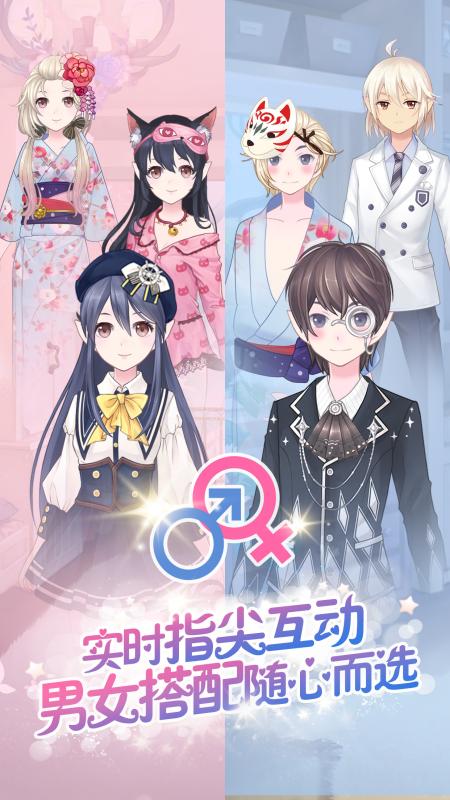 花语学园官方正版手游