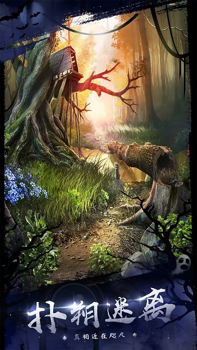 密室逃脱18移动迷城畅玩版