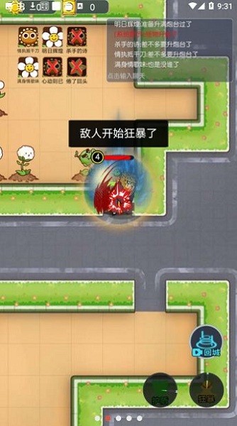 无人逃脱躺平发育手机版