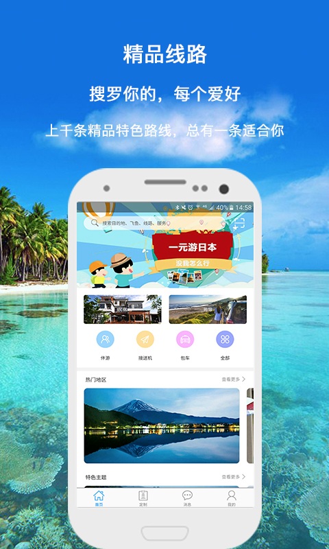 遨游大师客户端