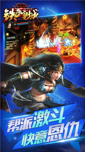 铁血皇城手机版