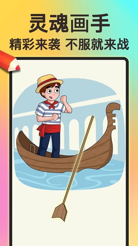 画个大宝剑最新版 画个大宝剑游戏下载