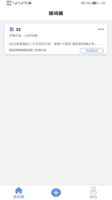 喵直播助手app 喵直播助手手机版下载