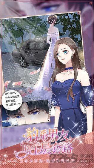 豹系男友的千层套路游戏