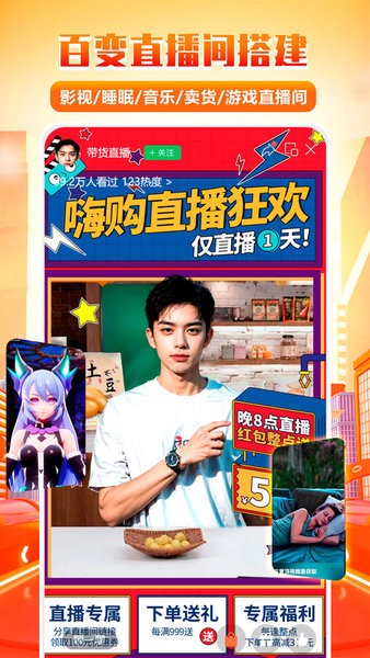 全民直播助手最新版 全民直播助手软件